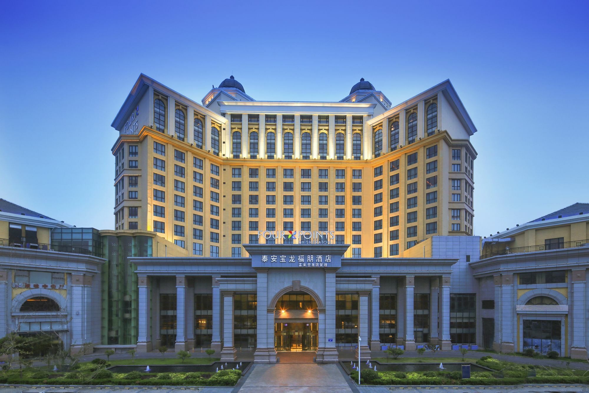 Four Points By Sheraton Tai'An ไท่อัน ภายนอก รูปภาพ